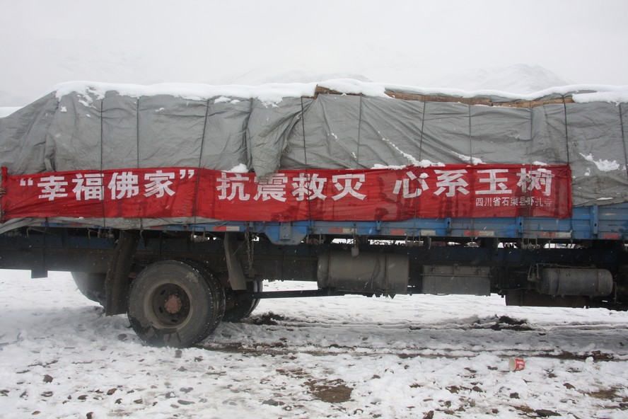 虾扎活佛及虾扎寺僧众玉树抗震救灾图片6